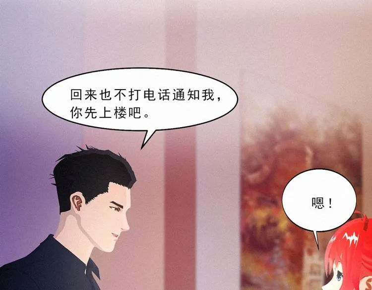 第27话 你居然和别的女人约会 第7页