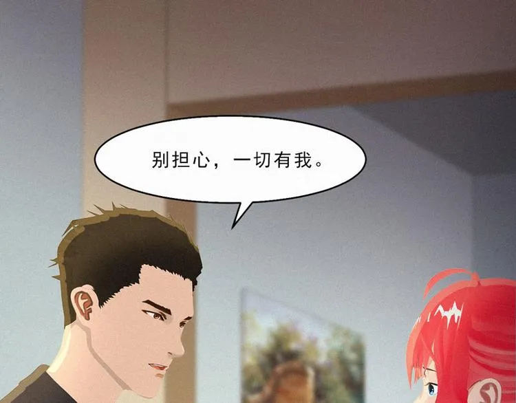 第27话 你居然和别的女人约会 第19页