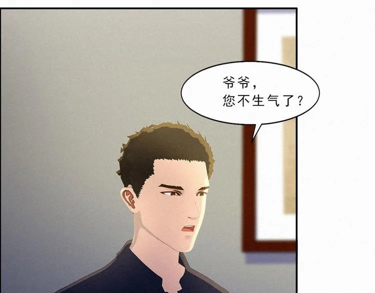 第27话 你居然和别的女人约会 第25页