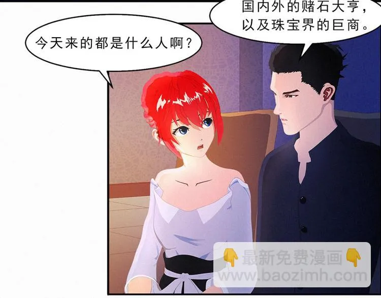 第27话 你居然和别的女人约会 第39页
