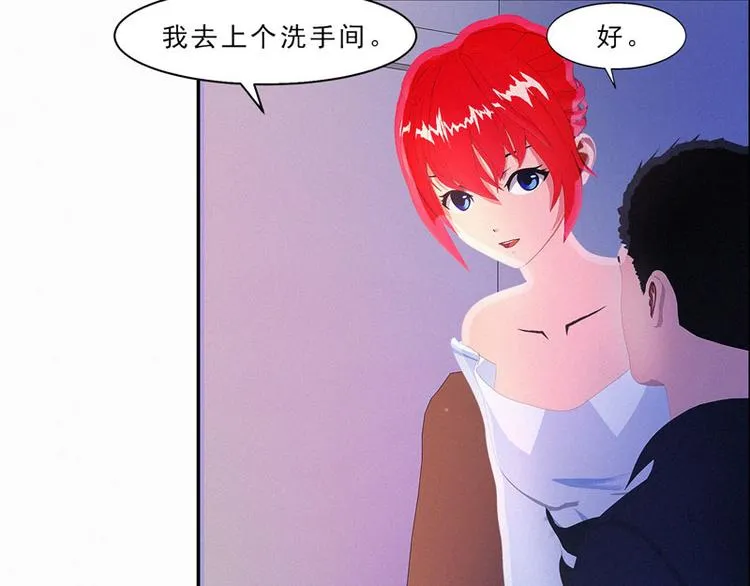 第27话 你居然和别的女人约会 第56页