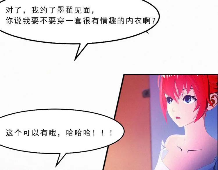 第27话 你居然和别的女人约会 第61页