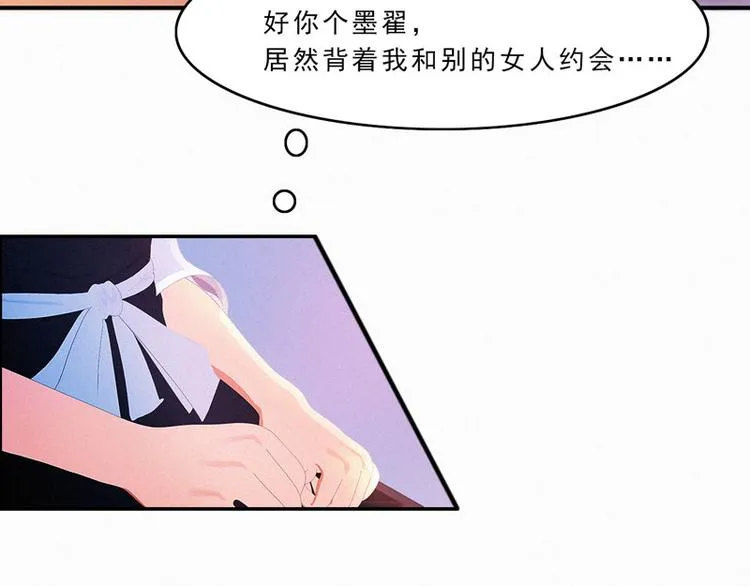 第27话 你居然和别的女人约会 第64页