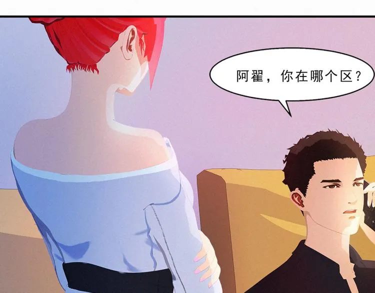 第27话 你居然和别的女人约会 第66页
