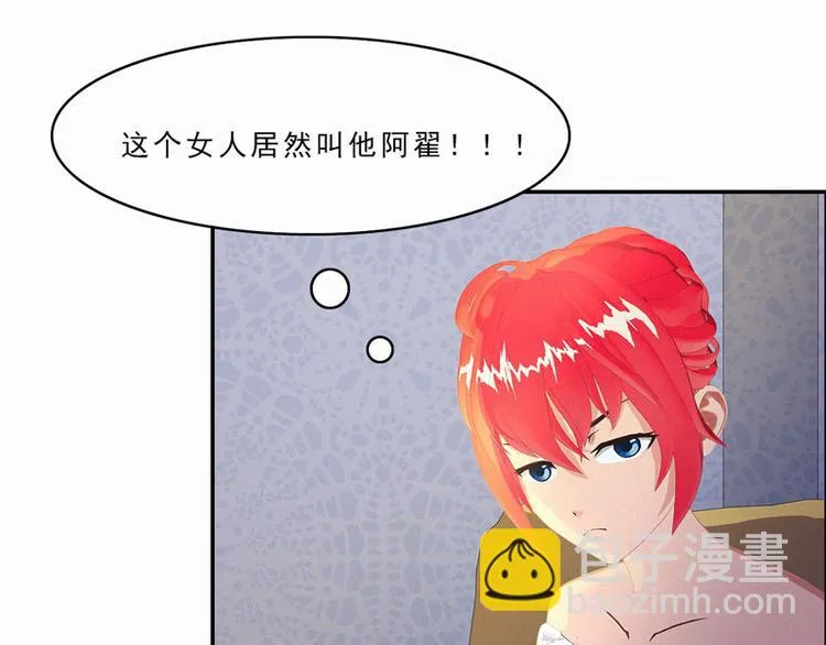 第27话 你居然和别的女人约会 第69页