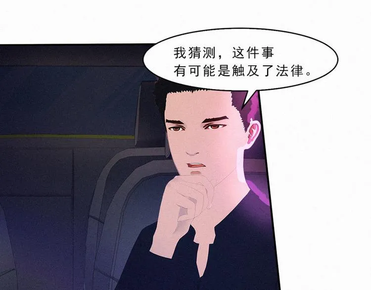 第26话 我要你和薛冰立刻离婚 第4页