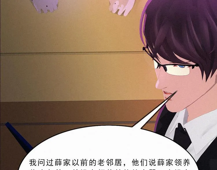第26话 我要你和薛冰立刻离婚 第10页