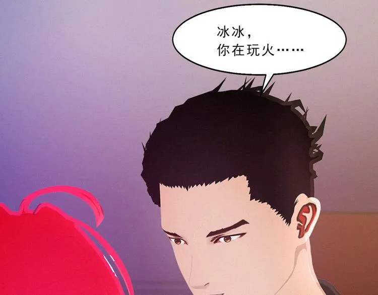 第26话 我要你和薛冰立刻离婚 第31页