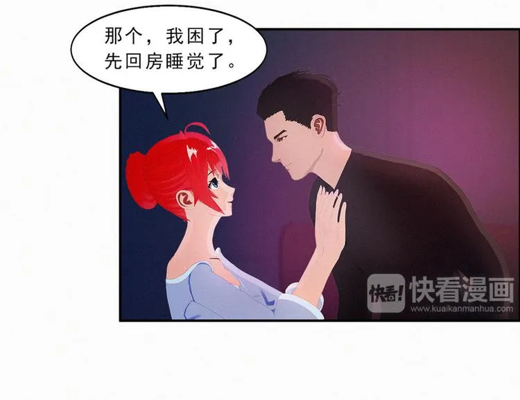 第26话 我要你和薛冰立刻离婚 第38页
