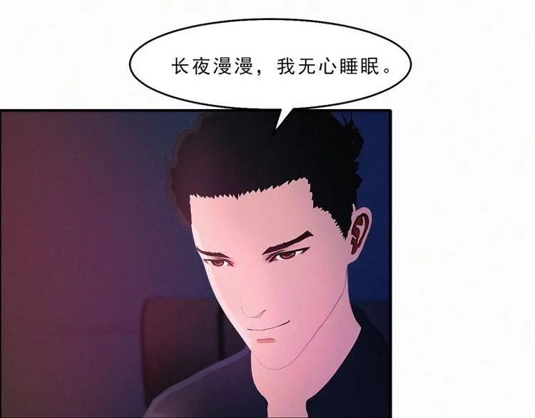 第26话 我要你和薛冰立刻离婚 第39页