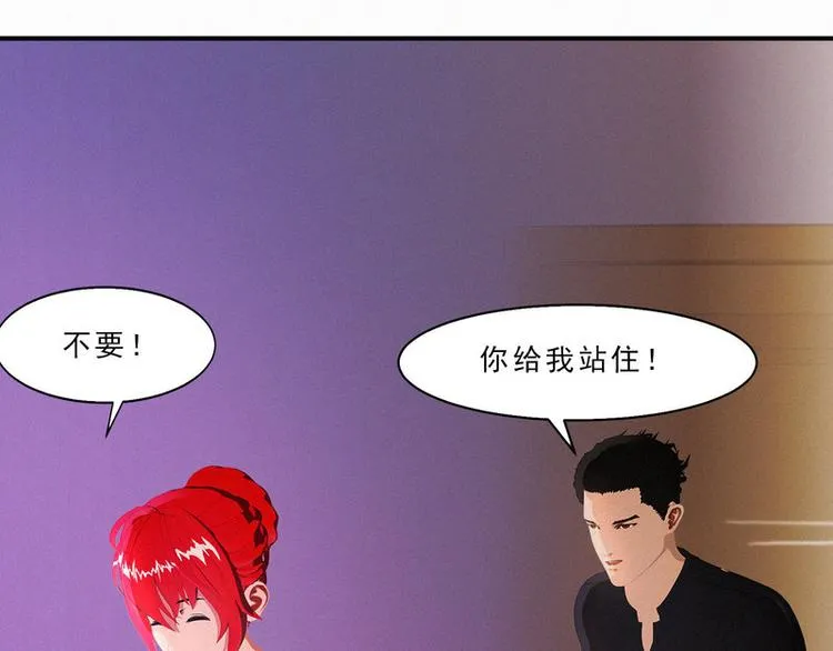 第26话 我要你和薛冰立刻离婚 第46页