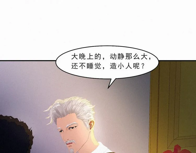 第26话 我要你和薛冰立刻离婚 第53页