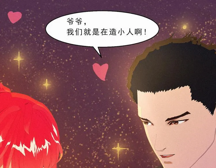 第26话 我要你和薛冰立刻离婚 第56页