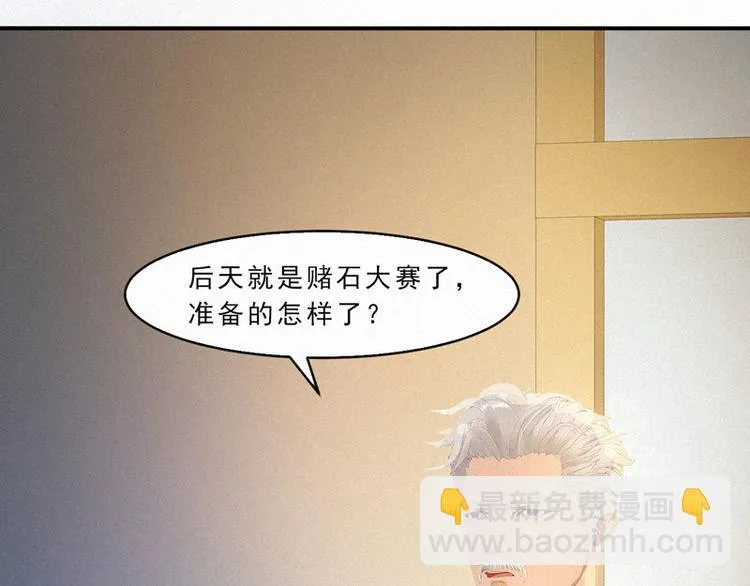 第26话 我要你和薛冰立刻离婚 第72页