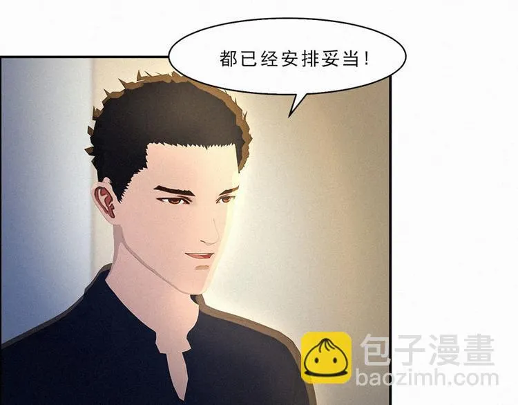 第26话 我要你和薛冰立刻离婚 第75页