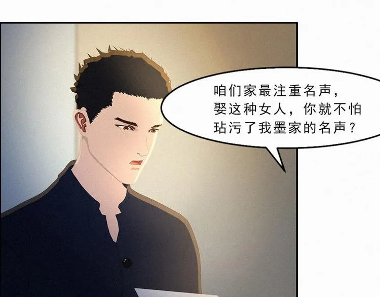 第26话 我要你和薛冰立刻离婚 第77页
