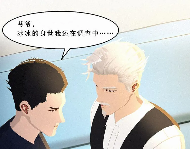 第26话 我要你和薛冰立刻离婚 第79页