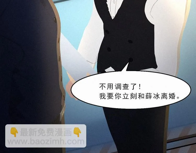 第26话 我要你和薛冰立刻离婚 第80页