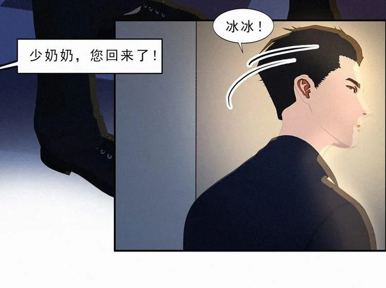 第26话 我要你和薛冰立刻离婚 第82页