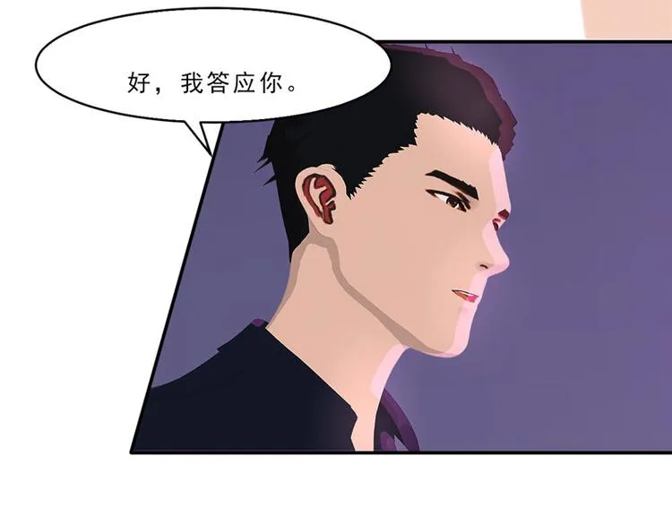 第25话 这件事一定和薛雪有关 第14页