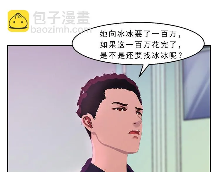 第25话 这件事一定和薛雪有关 第41页