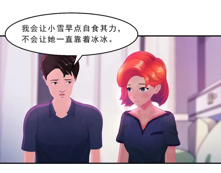 第25话 这件事一定和薛雪有关 第43页