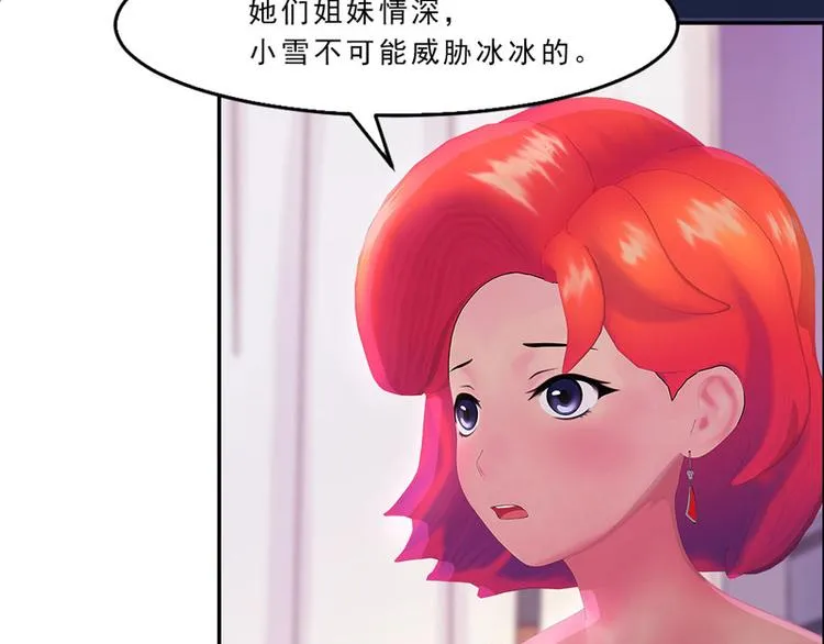 第25话 这件事一定和薛雪有关 第49页