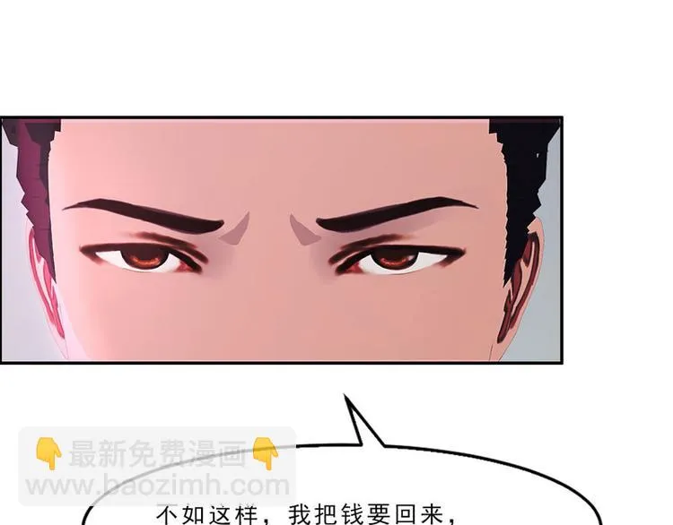 第25话 这件事一定和薛雪有关 第51页