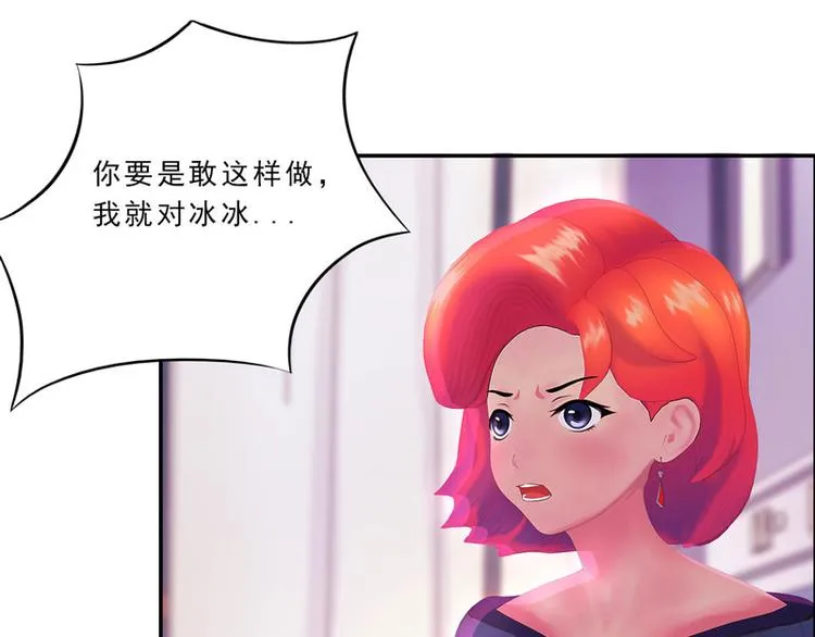 第25话 这件事一定和薛雪有关 第53页