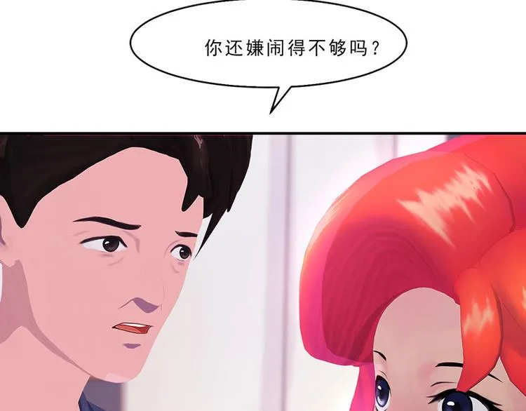 第25话 这件事一定和薛雪有关 第56页