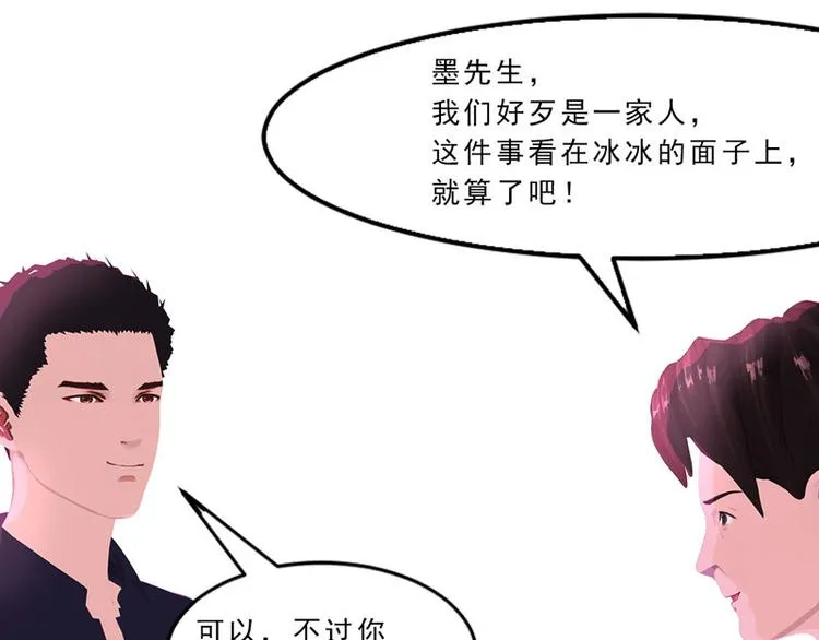 第25话 这件事一定和薛雪有关 第58页