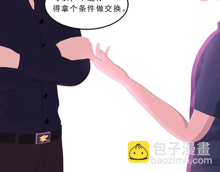 第25话 这件事一定和薛雪有关 第59页