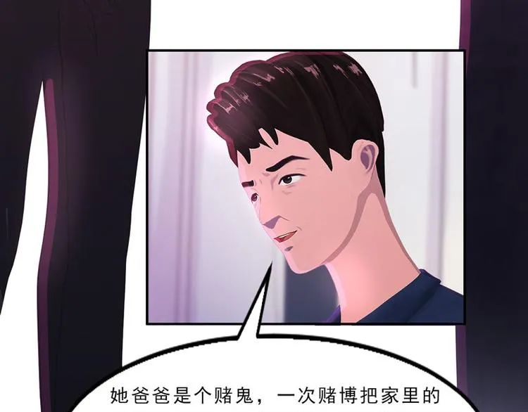 第25话 这件事一定和薛雪有关 第61页