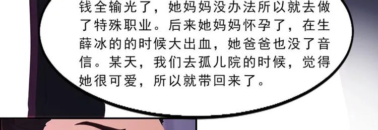 第25话 这件事一定和薛雪有关 第62页