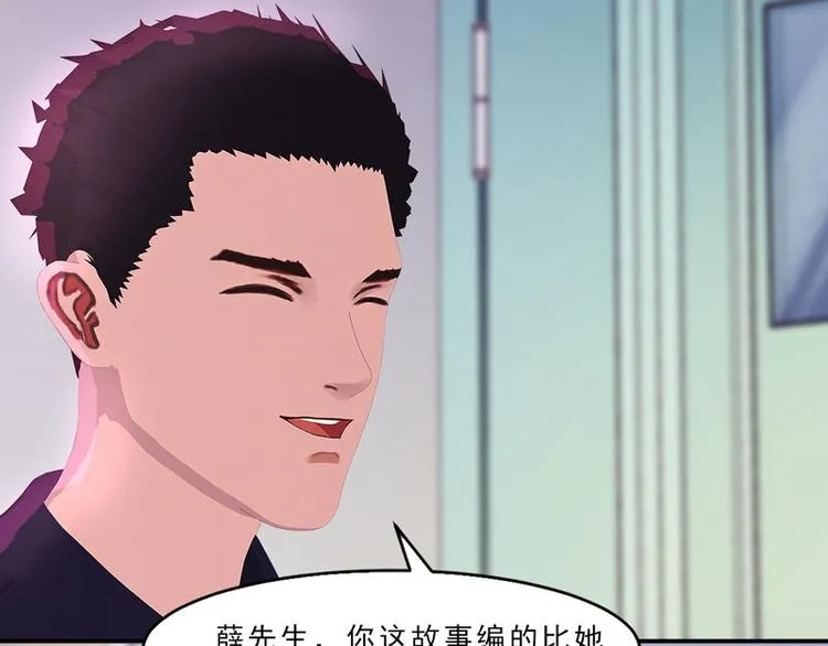 第25话 这件事一定和薛雪有关 第65页