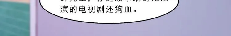 第25话 这件事一定和薛雪有关 第66页