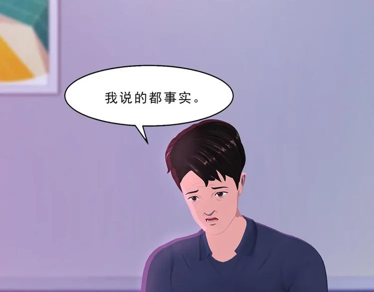 第25话 这件事一定和薛雪有关 第67页