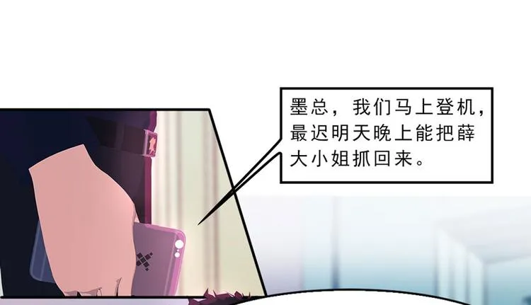 第25话 这件事一定和薛雪有关 第70页