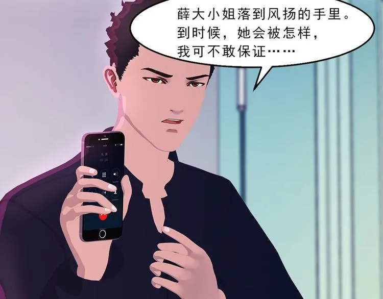 第25话 这件事一定和薛雪有关 第71页