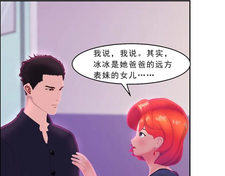 第25话 这件事一定和薛雪有关 第74页