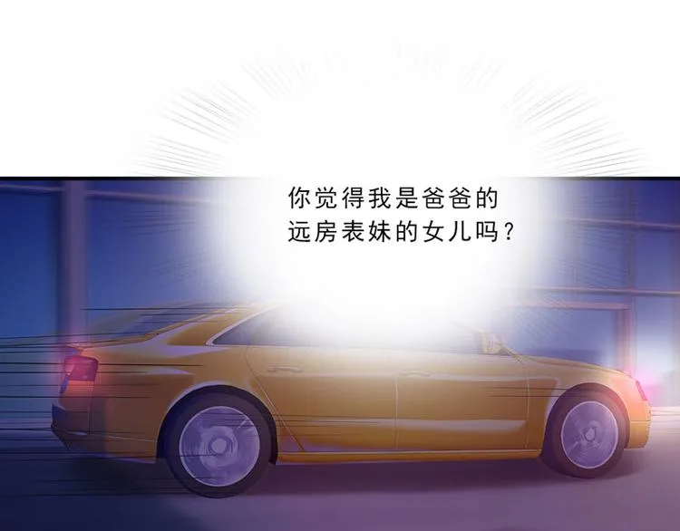 第25话 这件事一定和薛雪有关 第86页