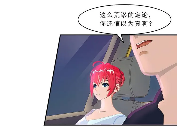 第25话 这件事一定和薛雪有关 第88页