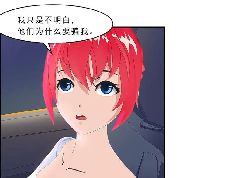 第25话 这件事一定和薛雪有关 第89页