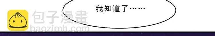 第25话 这件事一定和薛雪有关 第99页