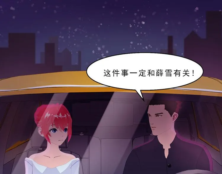 第25话 这件事一定和薛雪有关 第100页