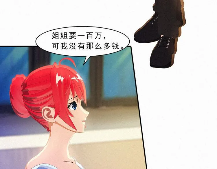 第24话 这样能行吗？ 第11页