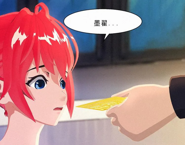 第24话 这样能行吗？ 第16页