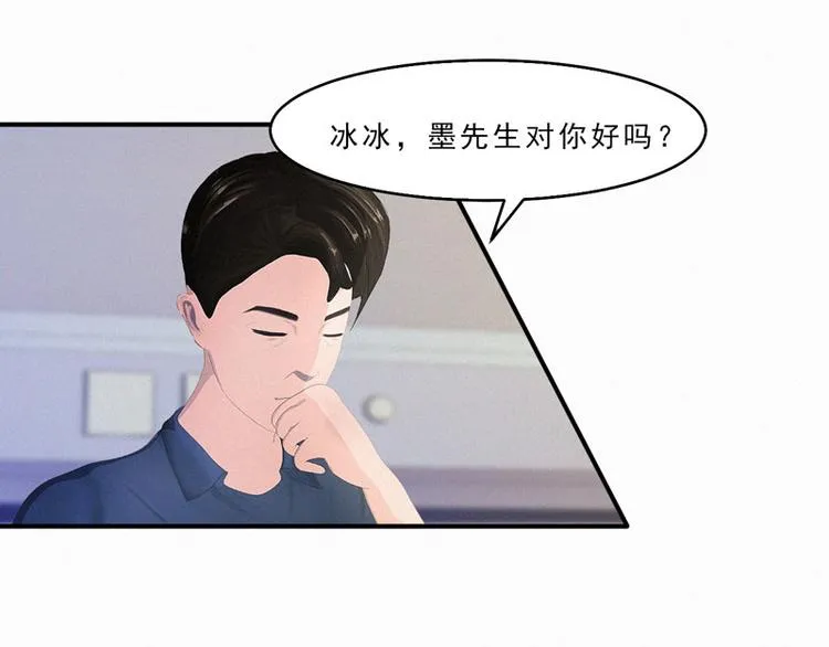 第24话 这样能行吗？ 第37页