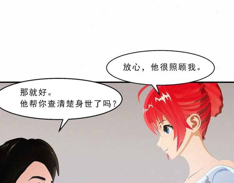 第24话 这样能行吗？ 第39页