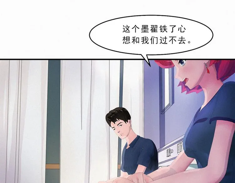 第24话 这样能行吗？ 第58页